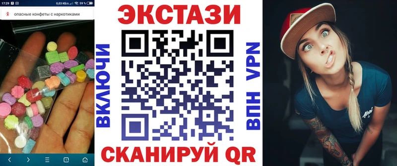 Купить  Вязьма  Ecstasy ешки 