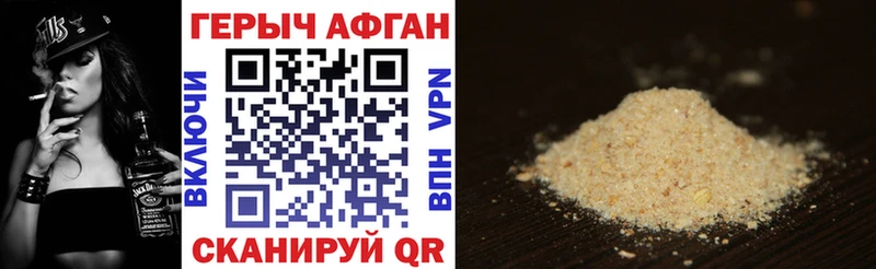 Купить закладки  Вязьма  ГЕРОИН Афган 