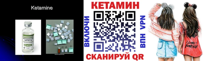 Кетамин VHQ  Купить  Вязьма 