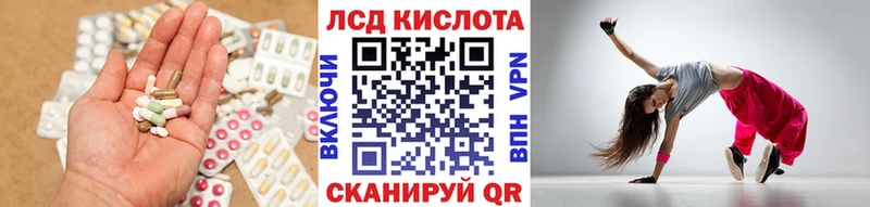 ЛСД экстази кислота Купить Вязьма
