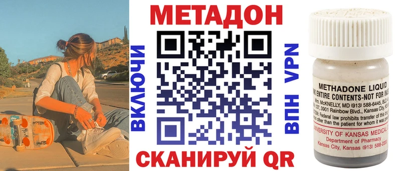 Купить Вязьма МЕТАДОН кристалл